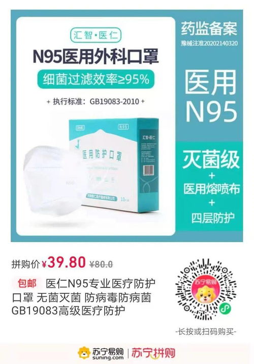 口罩價(jià)格暴跌至0.1元，醫(yī)用N95和消毒濕巾如何改變生活？